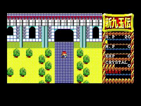 Shin Ku Gyoku Den (新九玉伝) for the NEC PC-88