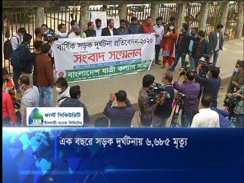 এক বছরে সড়ক দুর্ঘটনায় ৬৬৮৫ মৃত্যু