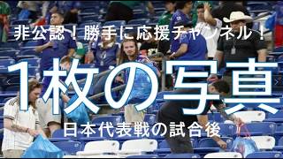 【勝手に応援チャンネル】１枚の写真　某政党のお話　じーぱんぼうや