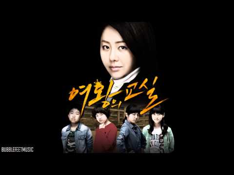 Inger Marie (잉거 마리) - I Will Be Yours [The Queen's Classroom OST]