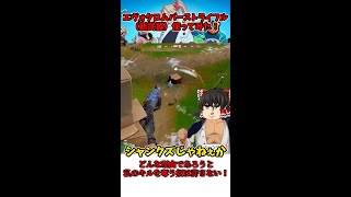【フォートナイト】新武器のエヴォクロムバーストライフル使ってみた！【ゆっくり実況？】#Shorts