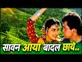 What S The Chilling Surprise In Sawan Aaya Badal Chaye