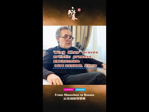 Matveev: ‘Wing Chun’ proves artistic prowess in Russia