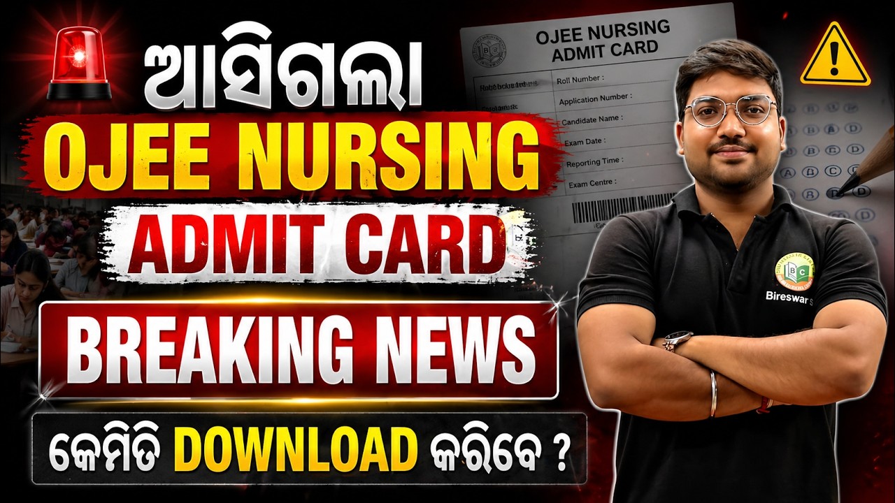OJEE 2026 Admit Card Released🔥 || B.Sc Nursing & B.Pharm || Full Update || BREAKING NEWS