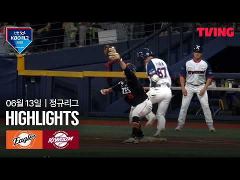 키움 VS 한화 3:1 KBO 하이라이트