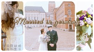 【国際結婚】ドイツの結婚セレモニー|オフィスと口論寸前|結婚費用