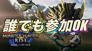 【MHRise】視聴者参加型生放送！！お助けあれマガイマガド周回宝玉出す！！！【モンハンライズ】