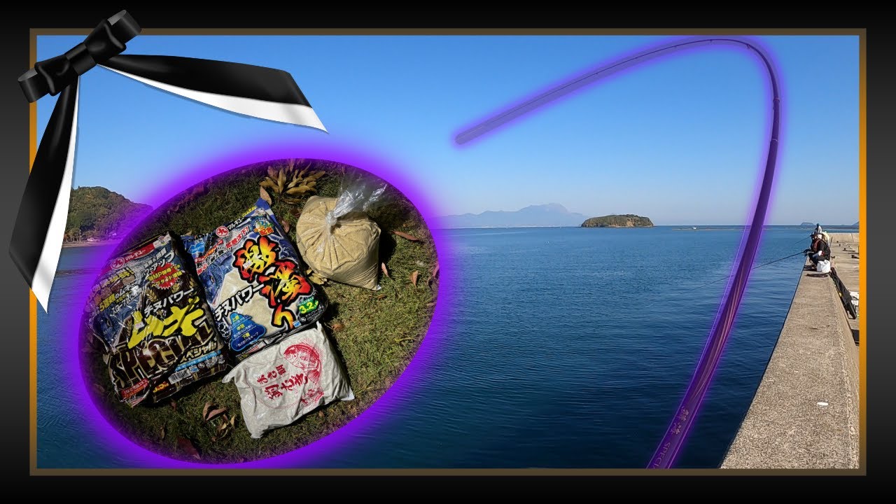 【四度目の現実】クロダイ釣り３連敗の後、釣りに行った結果...。