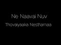 Ney Veyrey song lyrics ❤️