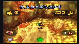 #5 バンジョーとカズーイの大冒険2　不殺ハチミツ禁止縛り(Banjo-Kazooie2 - N64)