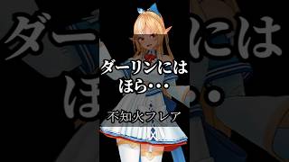 これ絶対興奮してるでしょ #VTuber #ホロライブ #切り抜き