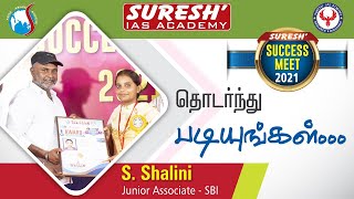 Bank Achiever | Shalini | SBI Clerk | Suresh IAS Academy