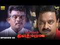 Marmadesam Iyandira Paravai Episode 32 C J Bhaskar K Balachander VisionTimeTamil