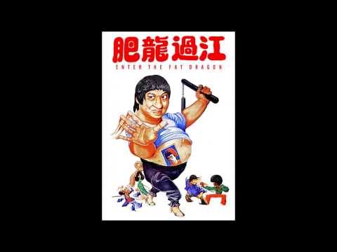 肥龍過江 Enter The Fat Dragon(1978) soundtrack