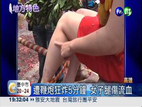 女想改運扮寒單 鞭炮瘋狂轟炸!