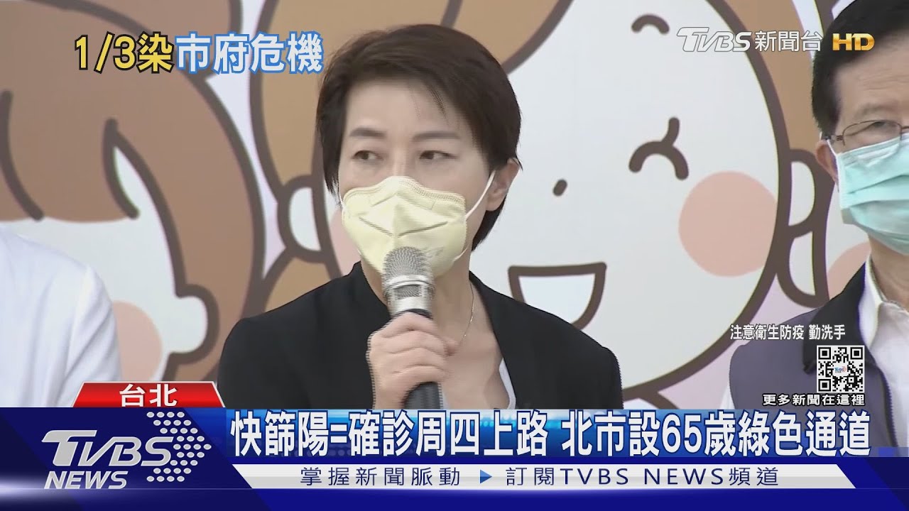 北市府5千員工確診 環保、聯醫、北捷最多
