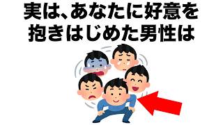 【恋愛まとめ98】実は、あなたに好意を抱きはじめた男性は、こうなります。