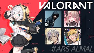 【VALORANT】フルパに誘ってもらいました 【アルス・アルマル/にじさんじ】