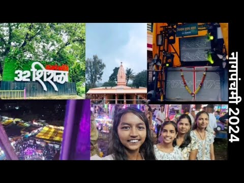 32 shirala nagpanchmi 2024🐍🔥#32shirala#vlogs#shorts#sound#soundcity#akvlog