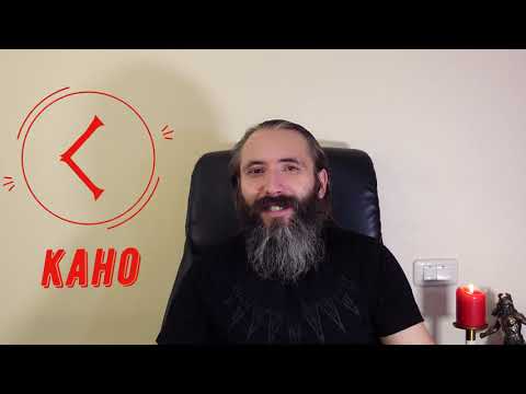 Руна Кано (Кеназ). Краткий обзор, значение, применение и ядро Руны Кано. Обучение Рунам от А до Я.