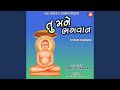 Tu Mane Bhagwan