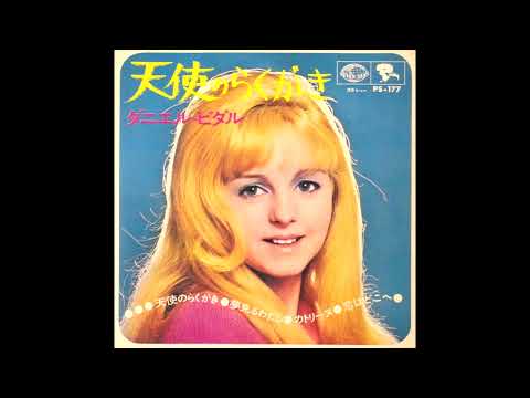 Daniele Vidal   /  Aime ceux qui t'aiment  :  1970   ( en japonais Vol. 2)