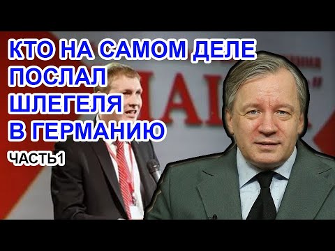 Как нашисты становятся хорошими немцами. Аарне Веедла