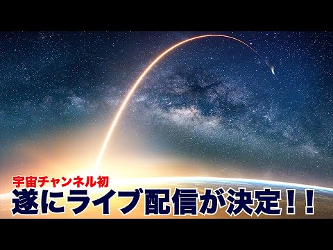宇宙システム工学科 H-IIAロケットの打ち上げ配信決定！10月25日11:00~(仮）