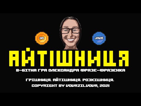 VovaZiLvova - Грішниця. Айтішниця. Розкішниця. (Official Music Video)