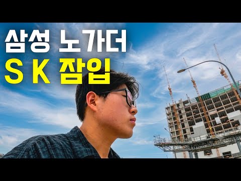 곧 성지가 될 하이닉스 반도체 현장에 다녀왔습니다,,, 당장 짐 싸야겠네요