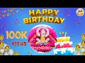 Shyam Baba Birthday Khatu Shyam Birthday Status Shyam Ka Janmdin Shyam Birthday Status