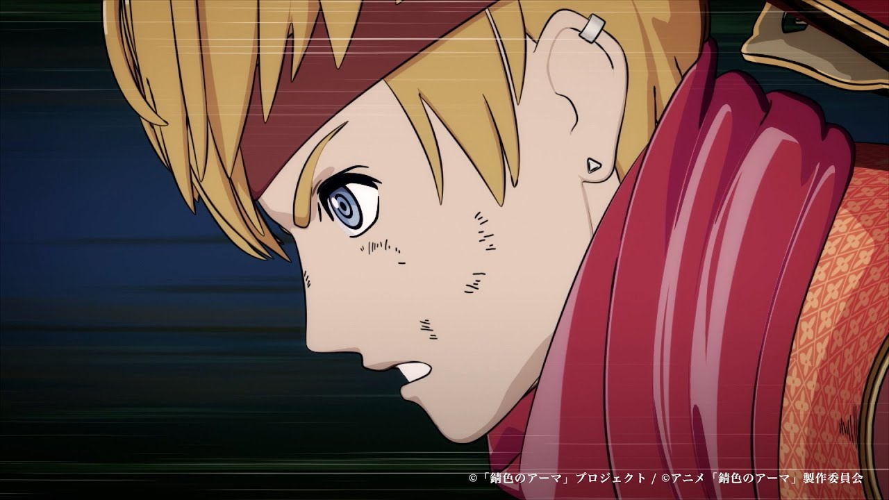 アニメ「錆色のアーマ-黎明-」挿入歌「Blue Eyes / 孫一（CV.佐藤大樹）」（アニメMV）