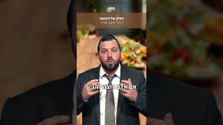 הפיק של ההנאה🤔 הרב יעקב שווי מסביר כיצד להנות באמת! (ארגון ערכים) - התמונה מוצגת ישירות מתוך אתר האינטרנט יוטיוב. זכויות היוצרים בתמונה שייכות ליוצרה. קישור קרדיט למקור התוכן נמצא בתוך דף הסרטון הפיק של ההנאה🤔 הרב יעקב שווי מסביר כיצד להנות באמת! (ארגון ערכים) - התמונה מוצגת ישירות מתוך אתר האינטרנט יוטיוב. זכויות היוצרים בתמונה שייכות ליוצרה. קישור קרדיט למקור התוכן נמצא בתוך דף הסרטון