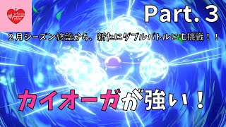 【ランクバトル】初心者がダブルバトルに挑む！ Part.３【ポケモン剣盾】