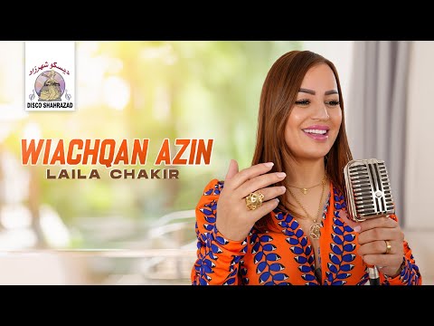 Wiachqan Azin | Laila Chakir (Official Lyric Video)