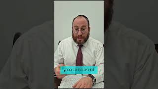 מה תגידו בשולחן השבת  בשלח  עייפות (הרב עדיאל שפיגל) - התמונה מוצגת ישירות מתוך אתר האינטרנט יוטיוב. זכויות היוצרים בתמונה שייכות ליוצרה. קישור קרדיט למקור התוכן נמצא בתוך דף הסרטון