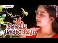 അഞ്ചുശരങ്ങളും HD Anchu Sharangalum Evergreen Malayalam Movie Song Parinaya