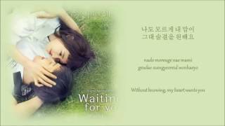 Jo Hyun Ah (조현아) – Waiting for You Lyrics (Reunited Worlds OST Part 1) [HAN/ ROM/ ENG]
