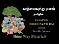 Panchayat Raj Indian Polity Three Tier Panchayat In Detailed Tnpscpolityintamil
