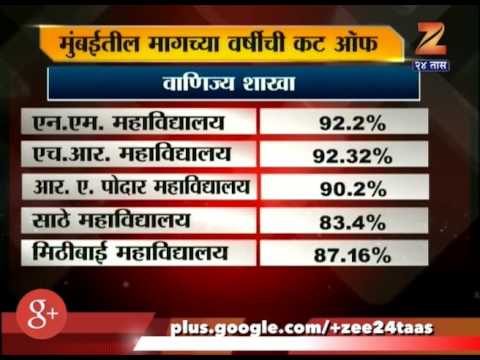 download lagu mp3 mp4 Mumbai Colleges Cut Off 2017, download lagu Mumbai Colleges Cut Off 2017 gratis, unduh video klip Mumbai Colleges Cut Off 2017