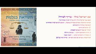 הלכות חזרת חטופים - ## ברכת 