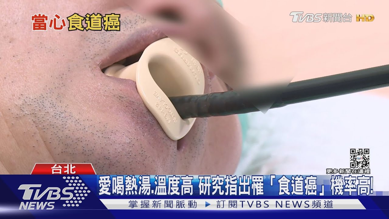 有片/愛喝熱飲、溫度逾65度 醫警告罹「食道癌」機率高注意這件事!