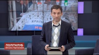 Політклуб | Коли буде звільнено з російського полону українських моряків? | Частина 1