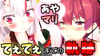 【あやマリ】絶妙な距離感⁈あやマリてぇてぇまとめ【百鬼あやめ/宝鐘マリン】【ホロライブ/切り抜き】