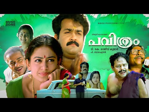 Pavithram | Malayalam Full Movie HD | Mohanlal, Shobana, Thilakan, Srividya, Nedumudi Venu, Innocent