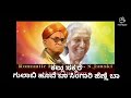 Gulaabi Hoove Baa Kallu Sakkare Kannada Rare Audio Songs