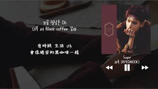 【韓中字】厲旭 려욱 (RYEOWOOK) - Sugar