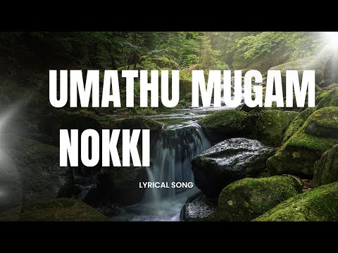 உமதுமுகம் நோக்கி | Umathu Mugam Nokki | Lyrical Cover | Dr. Sam Gilvine | Pr. Reegan Gomez