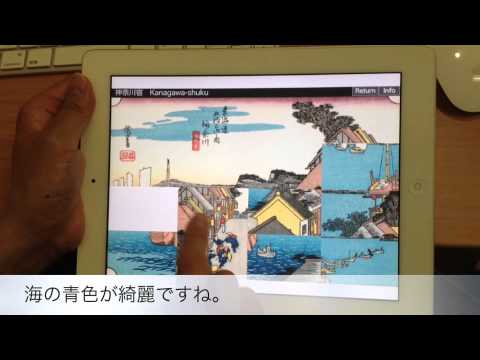 Hiroshige15Puzzle Video