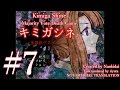 KimigaShine YouDie Ch1P7 Eng Sub